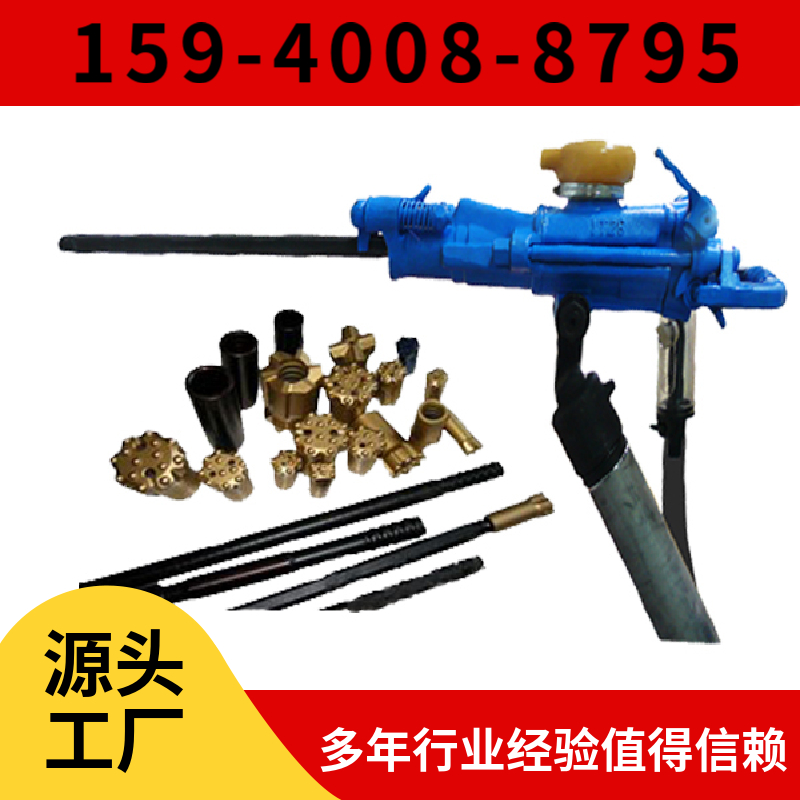Y26 重型凿岩机